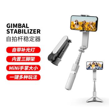 L09手持穩定器 藍牙自拍桿美顏補光防抖VLOG單軸迷你穩拍器雲臺