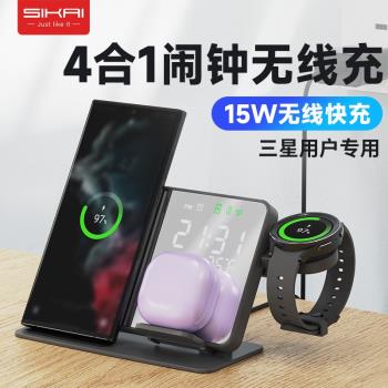 SIKAI適用三星GalaxyWatch5手錶手機15W四合一無線充電器鬧鐘快充