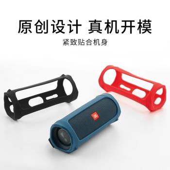 適用 JBL Flip5音箱矽膠保護套音樂萬花筒五代音響鏤空防塵防水防摔 登山騎行徒步露營便攜收納包