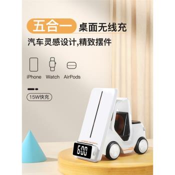 新款桌面五合一無線充電器快充適用蘋果手機耳機手錶iPhone15小汽車三合一充電支架鬧鐘氛圍燈生日七夕節禮物