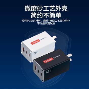 聯想Lenovo原裝筆記本充電器 65W氮化鎵GaN Type-c 65W電源適配器 便攜快充適配器X13 X1 X390 E14 T480490