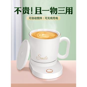 妙酷多功能無線充電器加熱杯墊恆溫自動攪拌杯保溫熱牛奶神器底座可調溫家用55度暖暖杯辦公室磁力宿舍泡咖啡