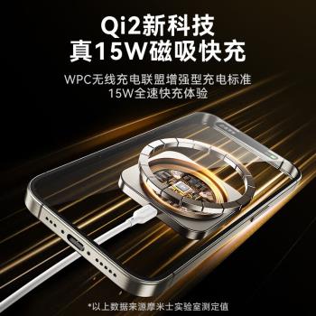 Momax/摩米士車載無線充電器磁吸手機支架Qi2認證15W適用於蘋果16充電座magsafe出風口吸盤導航架
