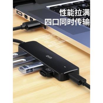 DM大邁多介面usb分線器筆記本臺式電腦外接轉換HUB擴充套件拓展塢帶供電口多介面U盤轉接桌面集線器