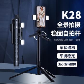 鋁合金三腳架自拍桿升級版k28藍芽10米遙控拍照三腳架自拍桿通用