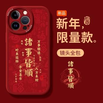 適用蘋果16promax手機殼新款小胖妞矽膠iPhone16pro網紅女個性15promax鏡頭全包16plus保護套防摔14P開運文字