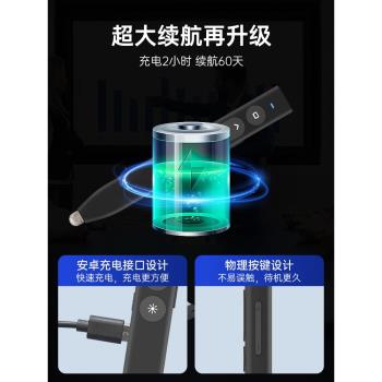 力翔適用於希沃鴻合智慧屏一體機觸屏可寫字PPT翻頁伸縮筆功能教師課件遙控紅外線電子白板觸控筆USB充電音量