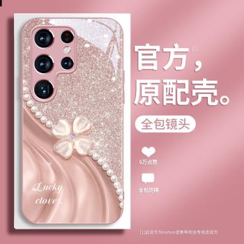 珍珠四葉草適用三星S24手機殼新款S25Ultra高階感女S23+個性時尚S22鏡頭全包S21FE保護套S20+ 防摔10玻璃創意