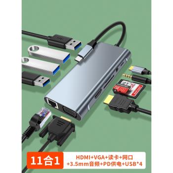多功能擴充套件塢TYPEC轉USB3.2八合一10Gbps高速拓展塢Macbook筆記本電腦平板手機USB-C集線器HDMI投屏HUB讀卡器