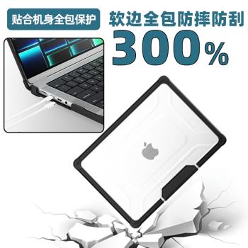 【新款MacBook支架防摔殼】適用於蘋果電腦輕薄磨砂保護殼防指紋MacBook Pro case14/16透明air13寸m2保護套