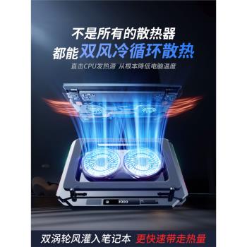 筆記本電腦散熱器壓風式底座降溫外接風扇製冷風壓式散熱板遊戲本專用支架靜音適用外星人拯救者黑神話悟空