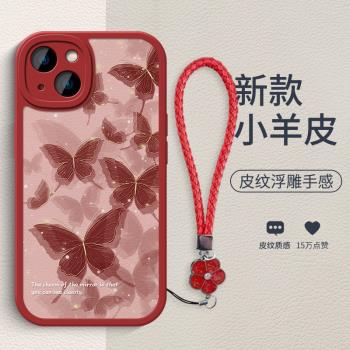 紅粉月光蝶適用蘋果13手機殼13pro新年13ProMax紅色iPhone16女款15pro高階14小羊皮12矽膠11防摔掛繩x保護套