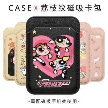 荔枝皮紋啪嗒Magsafe磁吸手機卡套caseti飛天小女警線條小狗卡包