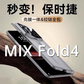 途蔚 適用於小米mixfold4手機殼折疊屏mix fold4新款保護套保時捷hh全包防摔外殼帶支架flod刀鋒戰士男高級感