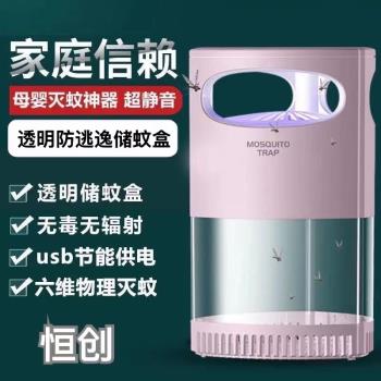 滅蚊器滅蚊燈抓防蚊燈驅蚊器誘蚊器捕黑科技吸入式蚊子燈蚊燈家用
