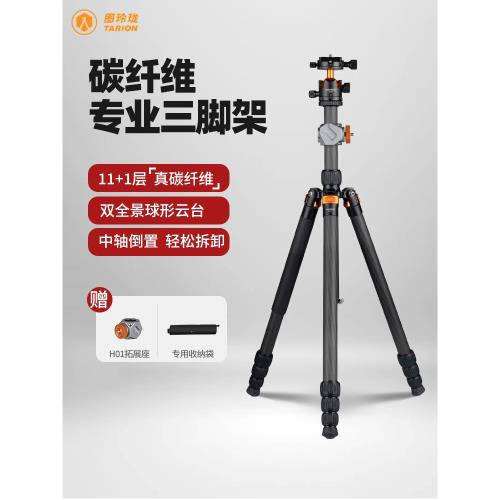 TARION 圖玲瓏相機三腳架碳纖維微單反支架輕量便攜液壓阻尼專業攝影攝像三角架云臺微單旅行拍照腳架CT-H11X