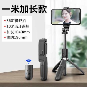 新款 手機自拍桿多功能三腳架一體式藍芽遙控拍照支架自拍桿/架