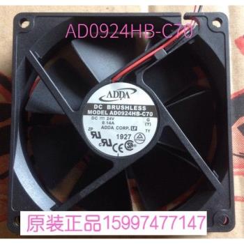 AD0924HB-C70 DC24V原裝ADDA 90*90*20MM雙滾珠軸流風扇靜音0.14A