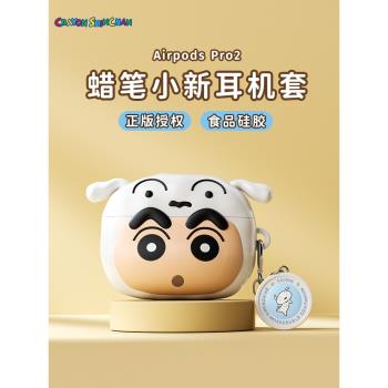 ROCK 蠟筆小新airpods pro2保護套殼airpodsPro無線藍牙耳機套airpod3適用蘋果三4代耳機包矽膠可愛軟殼禮物