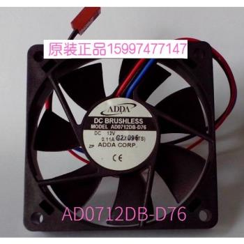 新品ADDA AD0712DB-D76 12V 7015滾珠筆記本cpu散熱風扇電腦0 11A