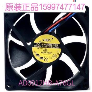 AD0912HB-A76GL促銷新品ADDA 92025電腦筆記本DC12V散熱風扇測速