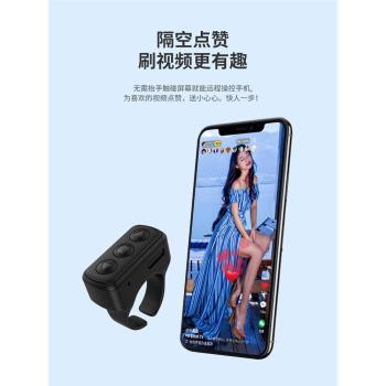 藍牙遙控器刷抖音神器短視頻翻頁小說劃屏手機遠程拍照指環可充電