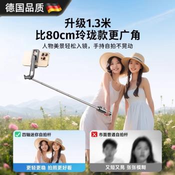 德國迷你自拍桿2024新款三腳架神器旅遊便攜式手機支架360度旋轉