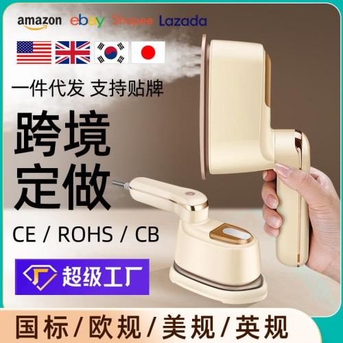 蒸汽掛燙機家用小型熨燙機便攜式手持蒸汽刷蒸汽熨斗跨境工廠墊