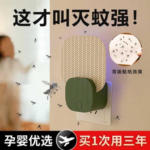 【佳埼推薦】滅蚊l燈驅蚊神器室內家用物理驅蚊器嬰幼兒孕婦蚊子