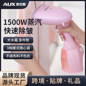 奧克斯蒸汽掛燙機家用手持便攜式燙衣服熨燙機除皺神器