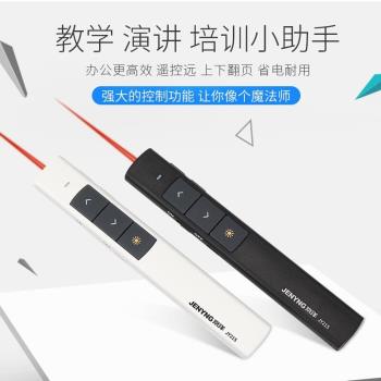 翻頁筆遙a控筆 按鍵演示多功能遙控筆介面換頁一鍵簡報翻頁筆老師