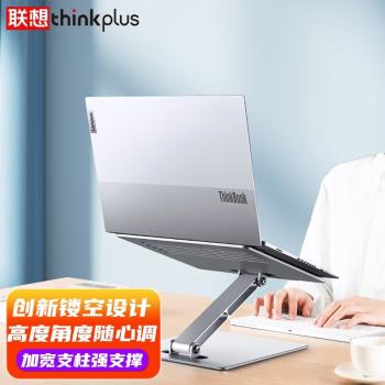 聯想便攜式筆記本電腦支架多角度調節可折疊合金材質創意散熱器