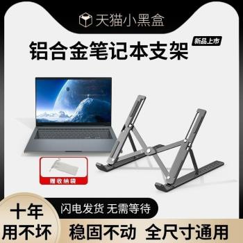 筆記本電腦支架懸空可升i降調節手提可折疊便攜式平板底座桌面加