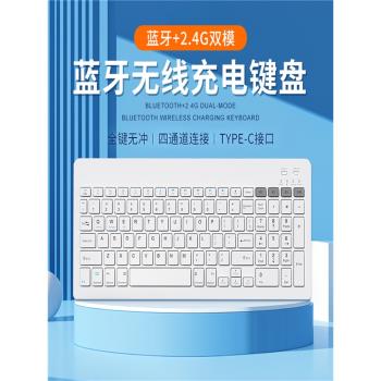 適用科大訊飛T20智慧藍牙鍵盤13.3寸學習機家教機T20 Pro無線鍵盤