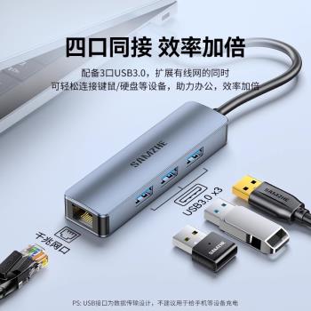 山澤Type-c轉千兆網口筆記本電腦網線轉介面HUB轉換器外接網絡卡