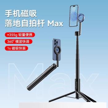 Ulanzi優籃子MG002磁吸支架MG003磁吸自拍桿Magsafe藍芽遙控拍照