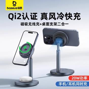 倍思二合一無線充支架適用於蘋果16promax磁吸magsafe無線充電器桌面支架15W手機耳機快充20W雙無線充座架