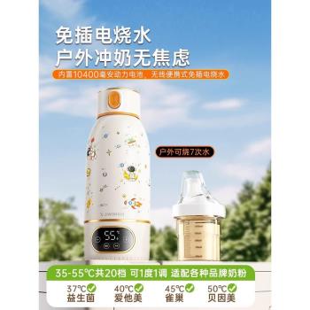 機玩俠便攜式恆溫水壺外出沖奶嬰兒燒水杯專用保溫水杯調奶器無線