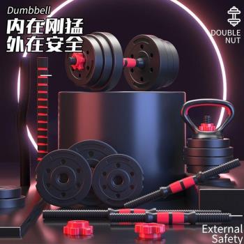 【價格超低】環保男士家用可調節啞鈴槓鈴10kg20kg30公斤槓鈴套裝