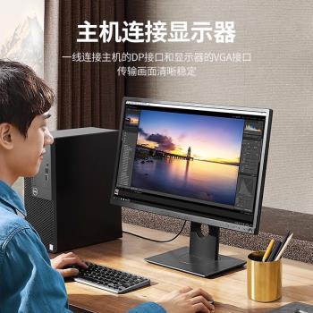 綠聯dp轉vga線vja轉換器displayport介面電腦顯卡顯示器vda轉接頭