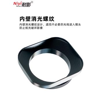 耐影鋁合金方形遮光罩螺紋保護蓋濾鏡轉接環適用微單鏡頭佳能尼康富士索尼松下37/40.5/43/46/49/52mm口徑