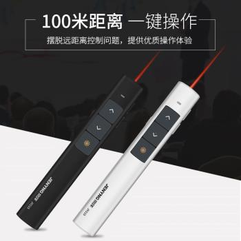 多功能教師用充電翻頁筆ppt幻燈片遙控翻頁器紅外線電子投影儀筆