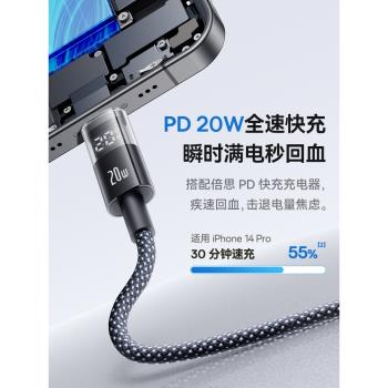 【功率數顯】倍思適用蘋果16充電線iphone14數據線13快充pd20w手機12promax充電器線15平板ipad筆記本雙TypeC