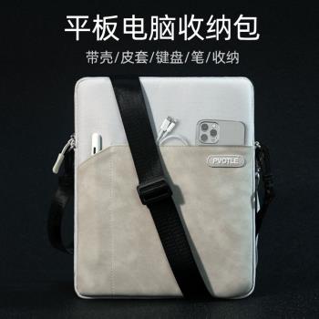 PVOTLE適用於華碩a豆平板3/3Plus保護套內膽包10.4英寸平板電腦包手提收納包加絨防摔斜挎包