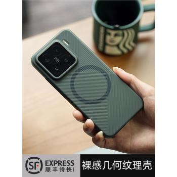 米斯登適用小米15幾何紋理手機殼15Pro超薄裸感磨砂磁吸保護套立體格紋防滑散熱全包半透明高階硬殼新款潮ins