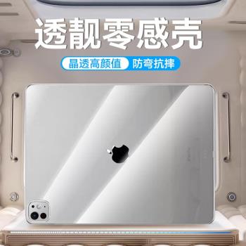 hellomi適用ipadair6保護套ipadpro2024新款透明11寸10.9全包防摔帶筆槽第9代輕薄mini7平板保護殼亞克力男女