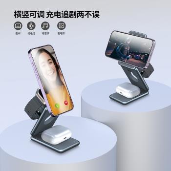 Magsafe三合一無線充電器磁吸支架適用蘋果15手機S8三星watch6手錶耳機