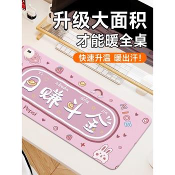暖桌墊加熱鼠標墊2024新款超大發熱辦公室暖墊子桌面電腦鍵盤電熱板暖手恆溫學生保暖書桌墊