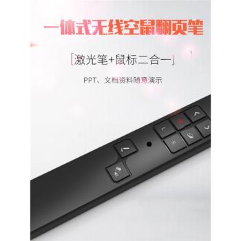 翻頁筆PPT演示器抗擾無線鐳射簡報器一鍵標注遙控安卓空中飛鼠標