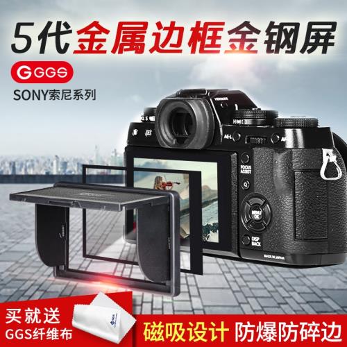 GGS金鋼五代鋼化膜NIKON配件單反相機DF D7100 D7200顯示屏保護膜